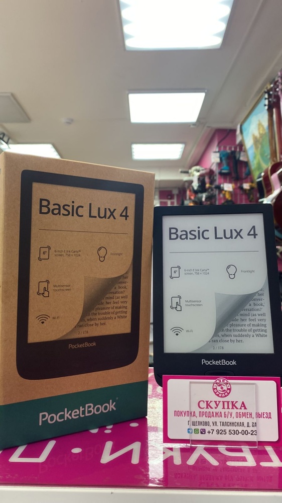 Электронная книга PocketBook Basic Lux 4